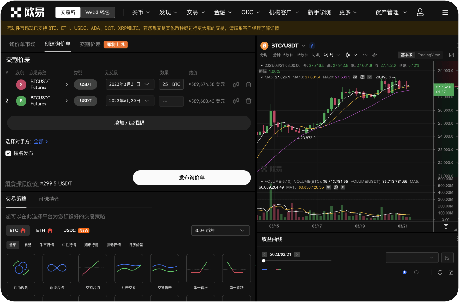 什么是双币投资